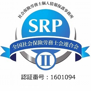 SRPⅡマーク.jpg