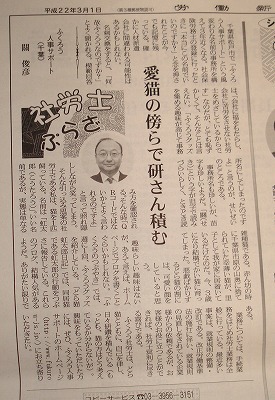 労働新聞.jpg